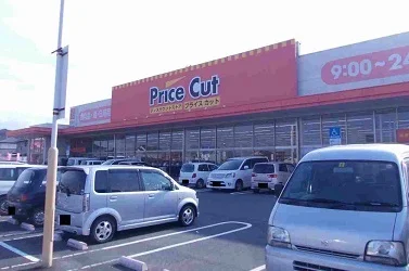 プライスカットまで850m