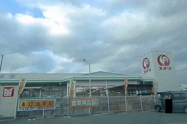 コメリまで1600m