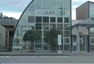 二見浦駅まで1900m