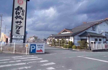 サガミまで1600m