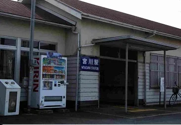 宮川駅まで2000m