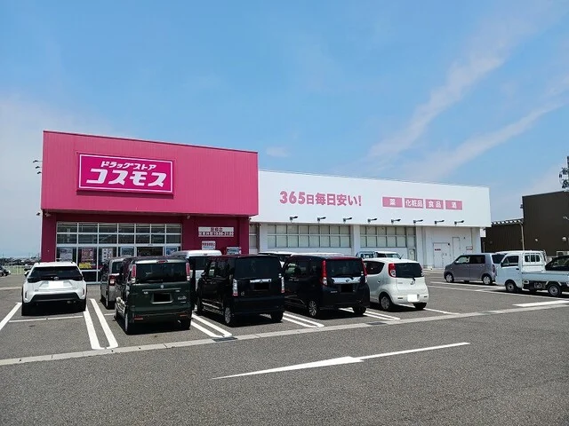 コスモス豊郷店様まで2280m