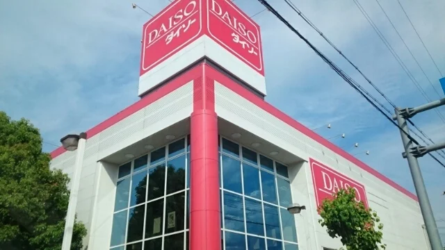 ダイソー福知山店まで700m