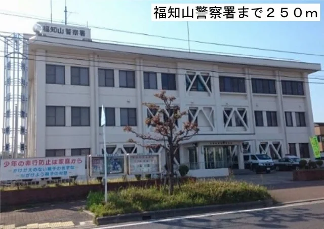 福知山警察署まで250m