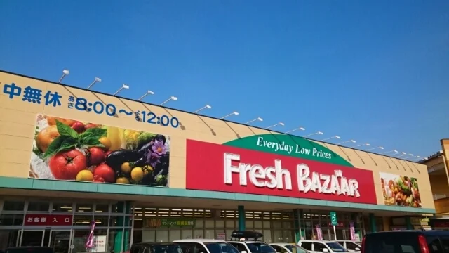 フレッシュバザールフレスポ店まで1300m