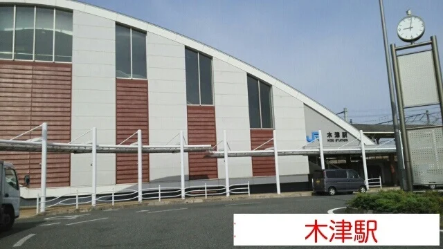 JR木津駅まで4190m