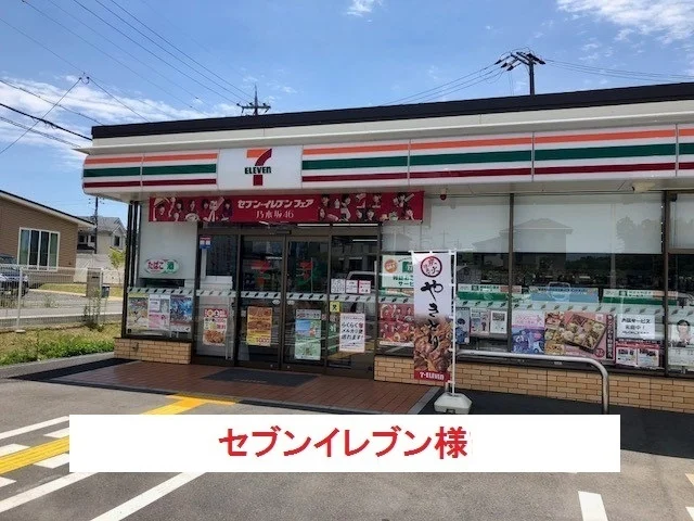 セブンイレブンまで1400m