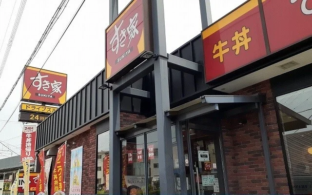 すき家様まで450m