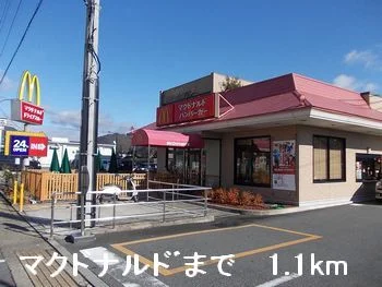 マクドナルドまで1100m