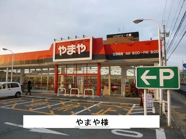 やまやまで1000m