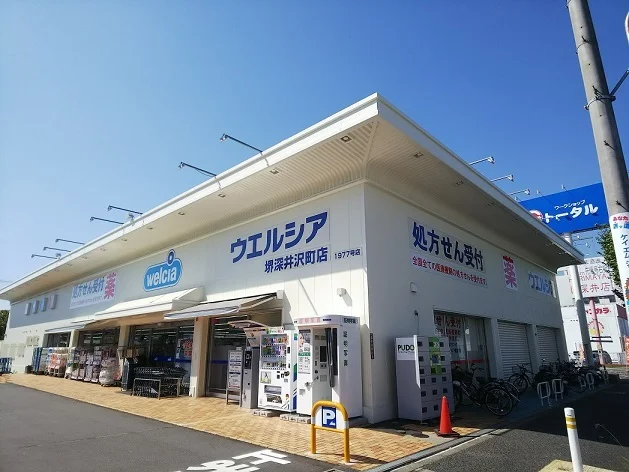 ウエルシア様まで950m