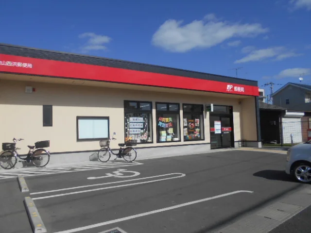 和歌山西浜郵便局様まで210m