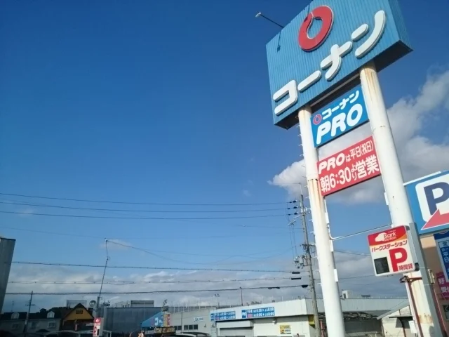 コーナン様まで1200m