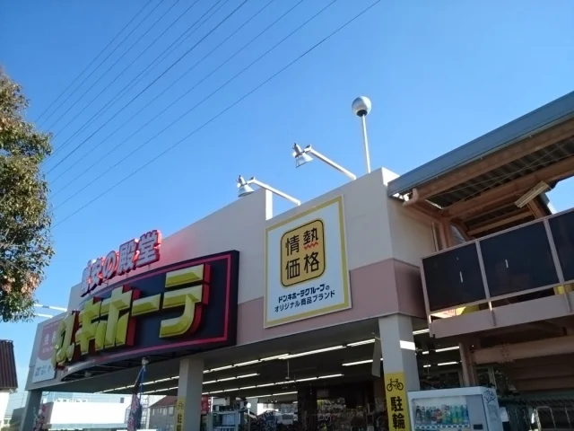 ドン・キホーテ様まで800m