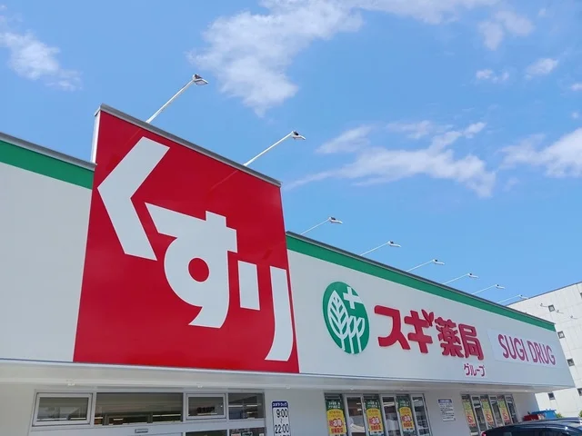 スギ薬局様まで190m