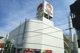 マルナカ屋島店さんまで1100m