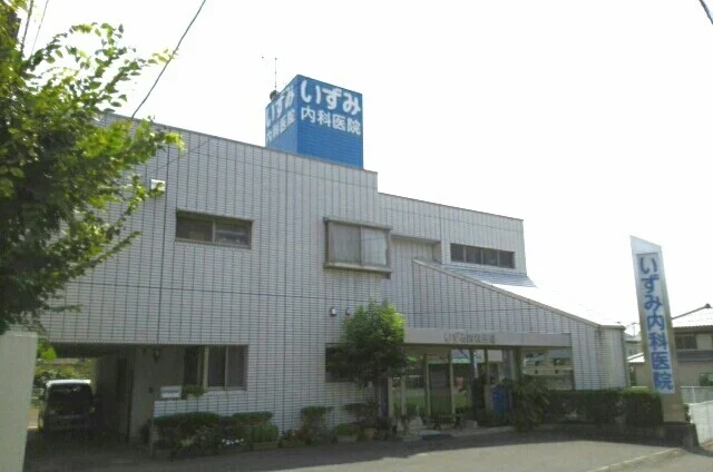 いずみ内科医院さんまで370m