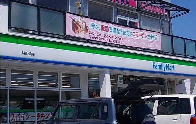 ファミリーマートさんまで1300m