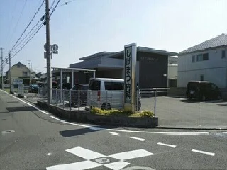 しげまつ内科クリニックまで510m