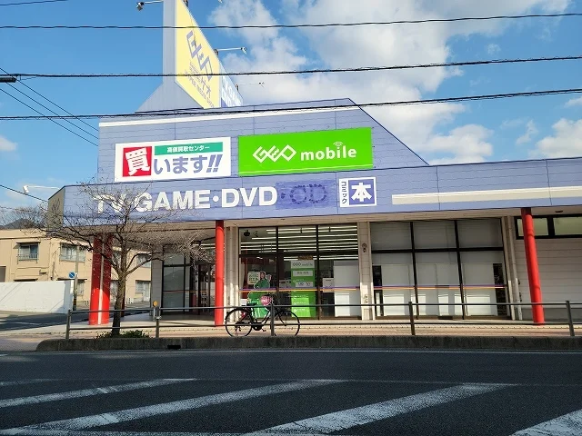 ゲオ新南陽店まで1200m