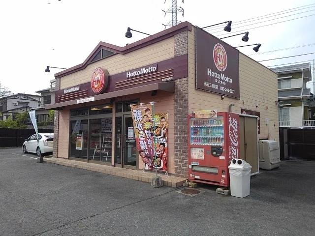 ほっともっとまで650m