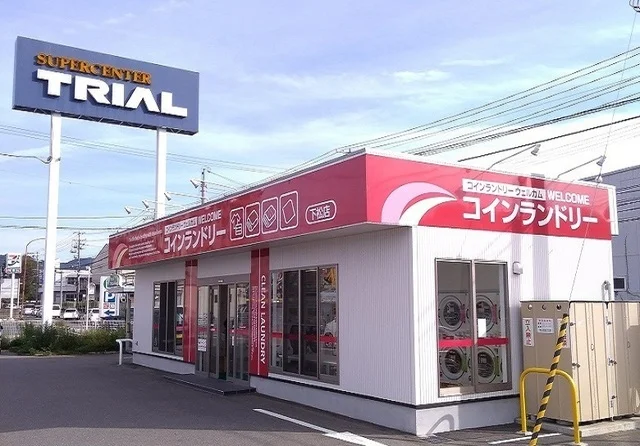 コインランドリーウエルカム下松まで750m
