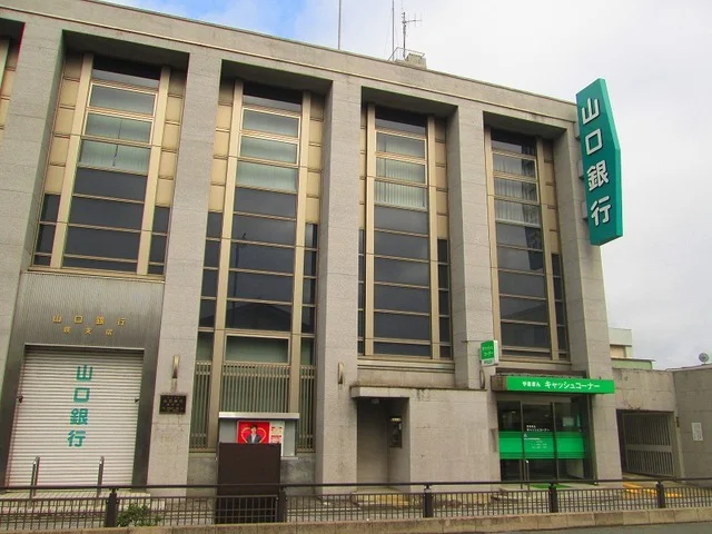 山口銀行萩支店まで950m