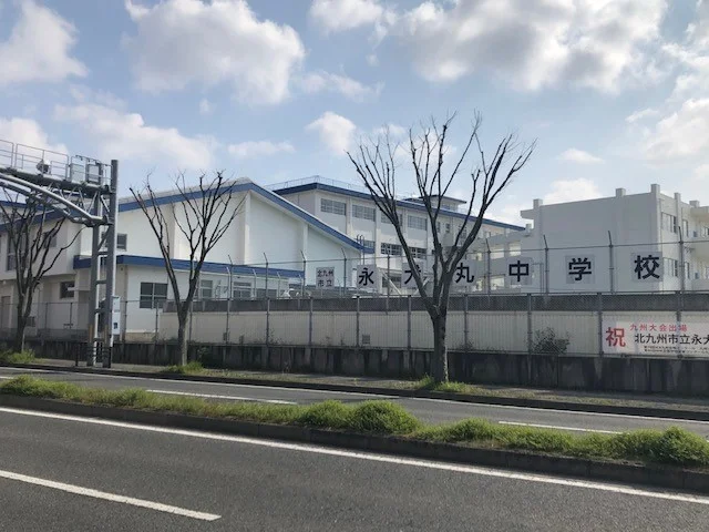 永犬丸中学校まで350m