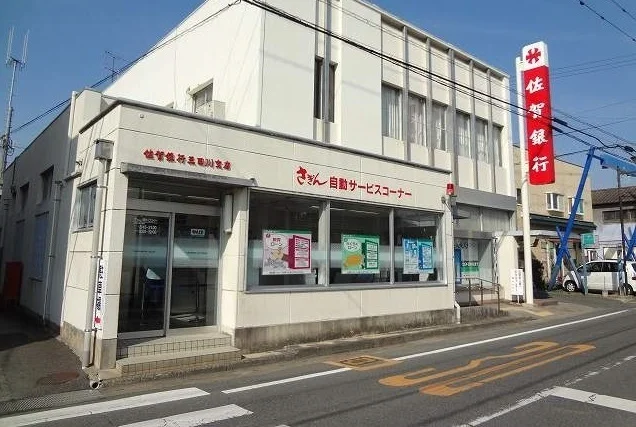 佐賀銀行三田川支店まで1300m
