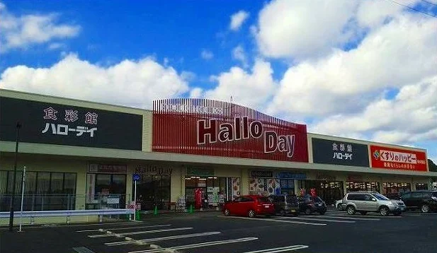 ハローディまで750m