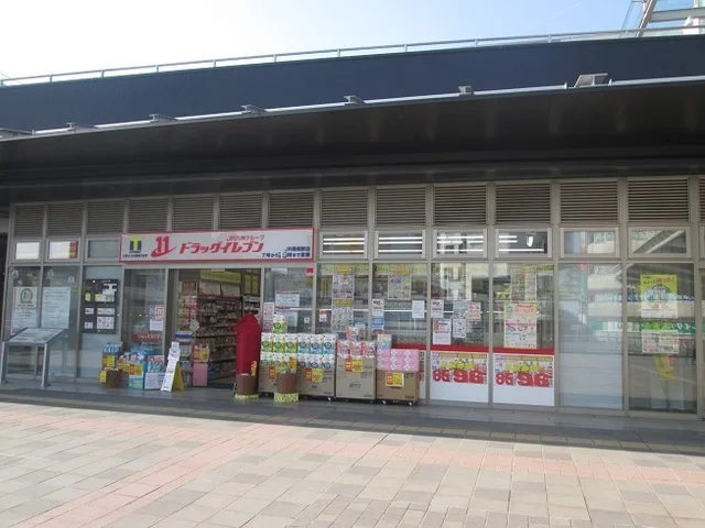 ドラッグイレブンまで1100m