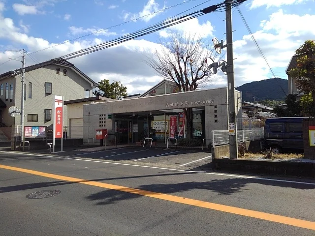 追分郵便局まで650m