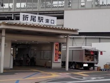 折尾駅まで2200m