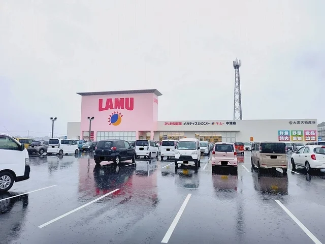 ラ・ムー 中津店まで450m