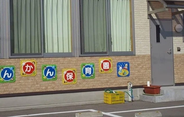 ちえんかん保育園まで250m