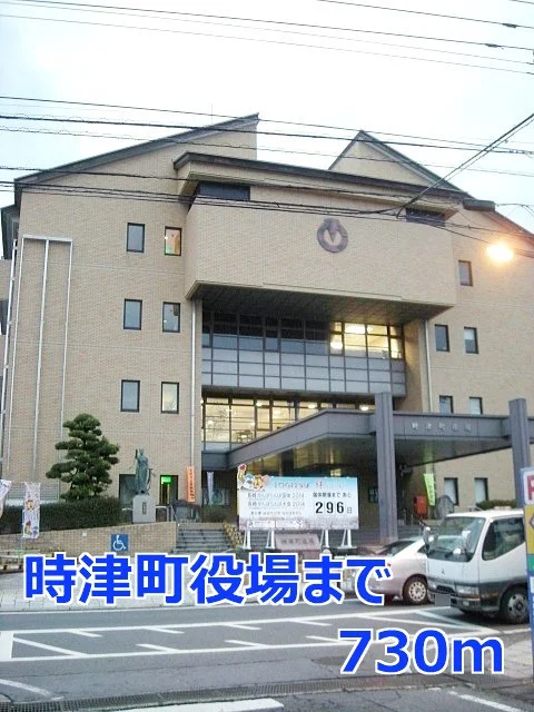 時津町役場まで730m