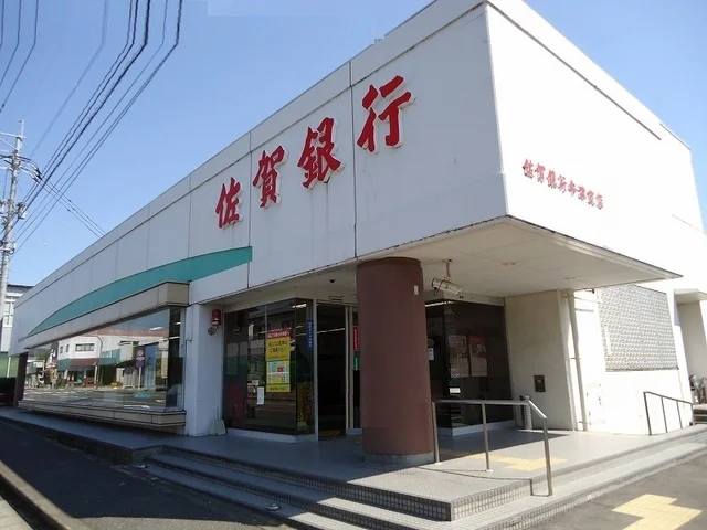 佐賀銀行牛津支店まで1900m