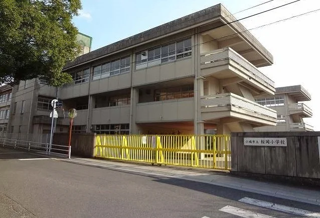 桜岡小学校まで250m