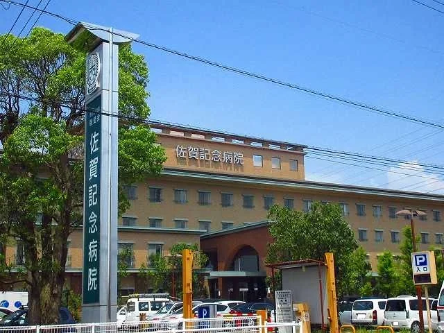 佐賀記念病院まで3900m