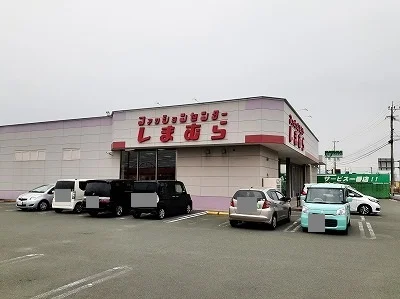 しまむらまで1100m