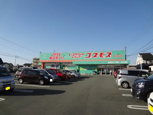 コスモス合志店まで430m