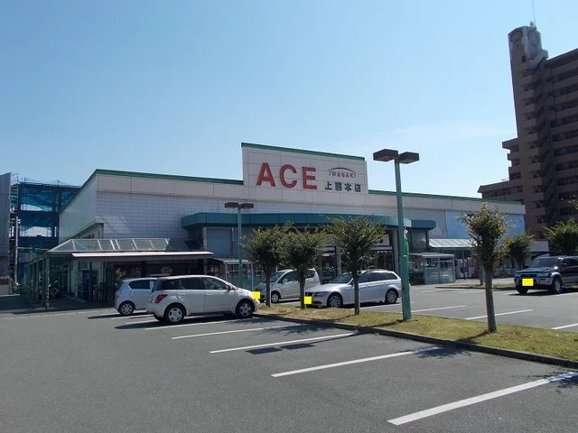 イワサキエース上熊本店まで1100m