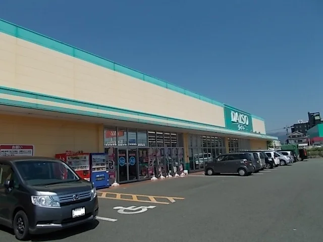 ダイソー大津店まで900m