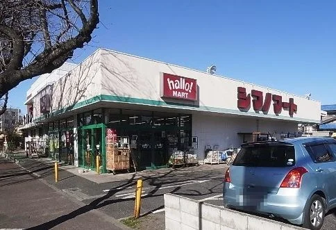 シマノマートまで900m