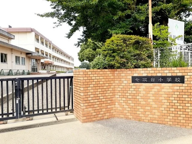 七次台小学校まで800m