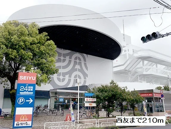 西友まで210m
