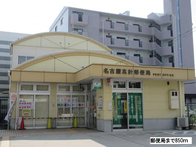郵便局まで850m