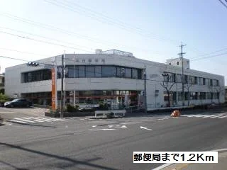 郵便局まで1200m