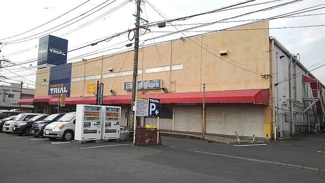 トライアル石田店まで300m