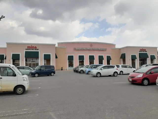 主婦の店ミーナ店まで1228m